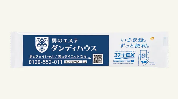 おしぼり広告