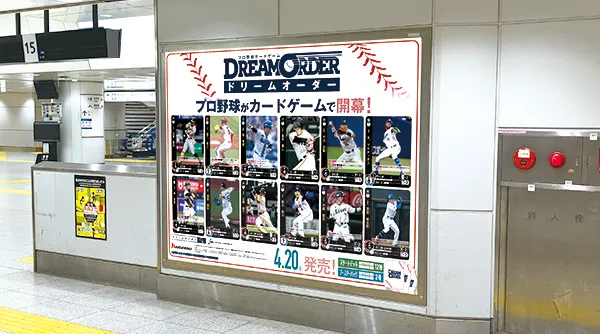 新幹線駅セットパネル