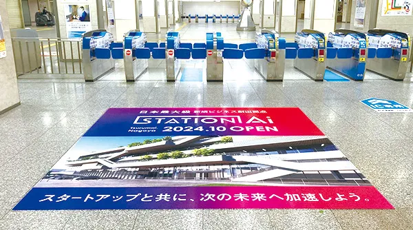 新幹線駅フロア広告