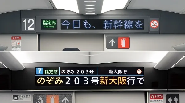 電光文字広告