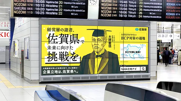 新大阪駅乗換口マルチビジョン