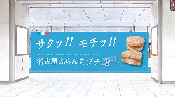 グラウンドメディア名古屋