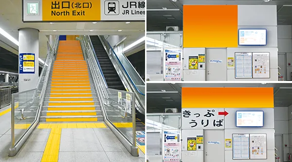 品川駅上りホームステップ広告・品川駅南乗換口改札横シート