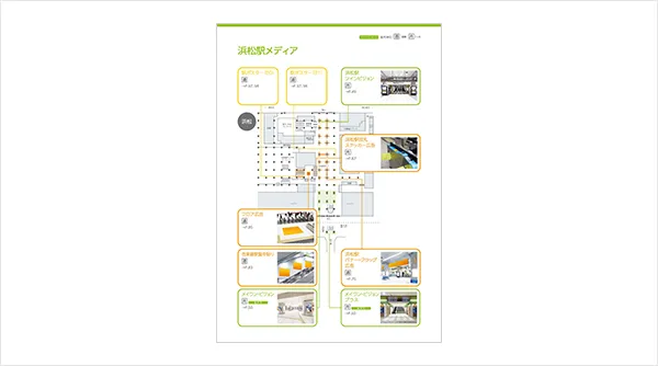 浜松駅メディア