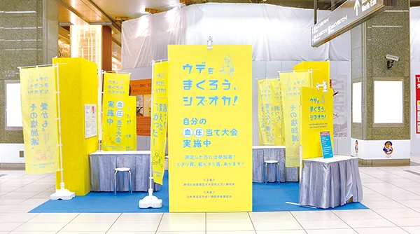 静岡駅イベントスペース