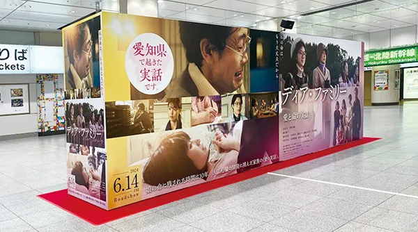 グラウンドメディア東京