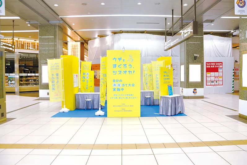 静岡駅のイベントスペース