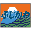 ふじかわ