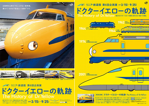 Jr東海 リニア 鉄道館の誘客宣伝と一体となったミュージアムショップの運営 事例紹介 株式会社ジェイアール東海エージェンシー Jta Jr東海 リニア 鉄道館の誘客宣伝と一体となったミュージアムショップの運営 事例紹介 株式会社ジェイアール東海エージェンシー Jta
