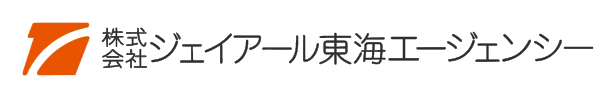 株式会社ジェイアール東海エージェンシー