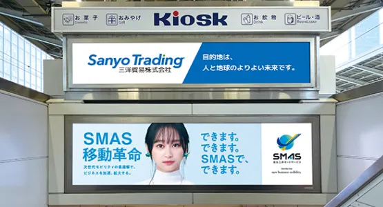 ホーム階段見附・電照・パネル