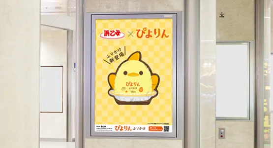 コンコース柱 電照