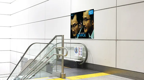 新幹線駅集中貼り（特設パネル）