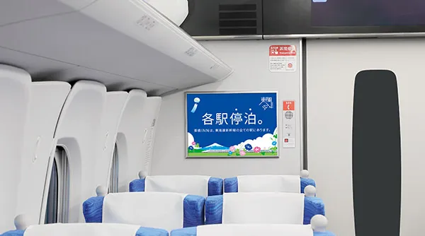 新幹線ボード・ライト