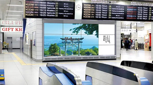 新大阪駅乗換口マルチビジョン