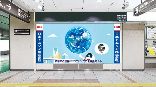 NAGOYA STATION VISION