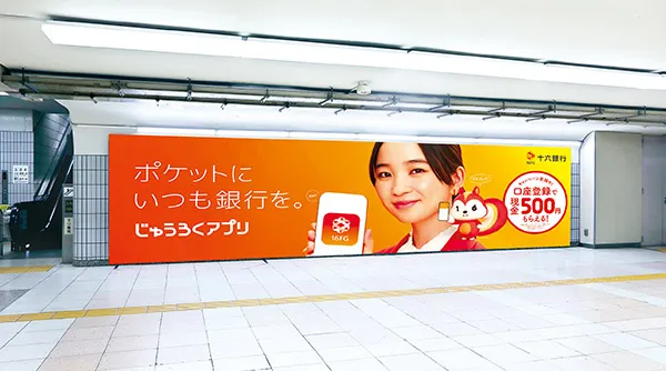 名古屋ワイドウォール