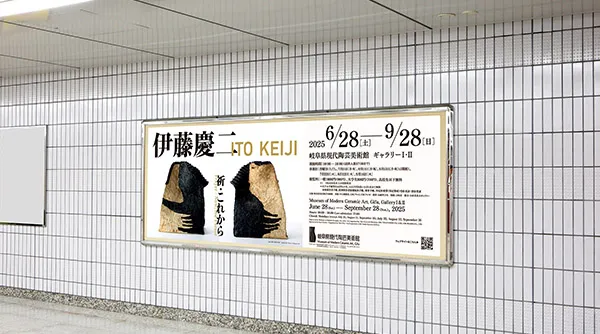 名古屋駅連続貼り/名古屋駅ポスターセット