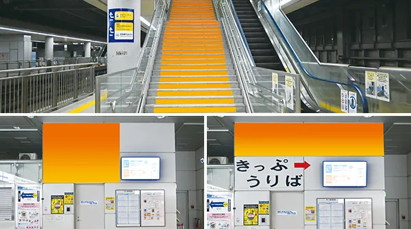 品川駅上りホームステップ広告・品川駅南乗換口改札横シート