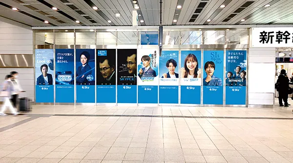 新大阪駅南改札横ガラス面シート