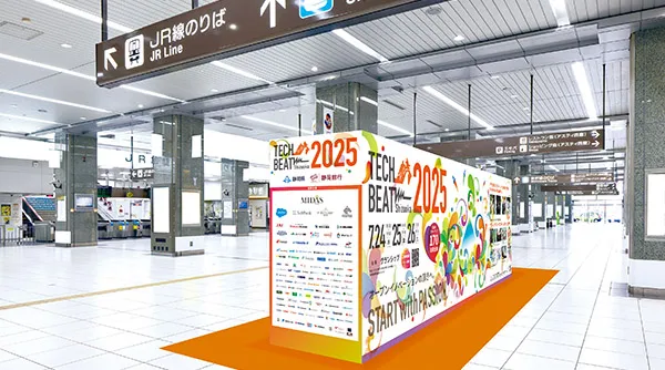 グラウンドメディア静岡