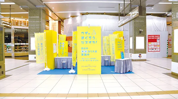 静岡駅イベントスペース