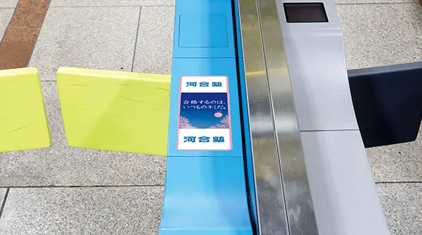 改札ステッカー広告（静岡地区・名古屋地区）