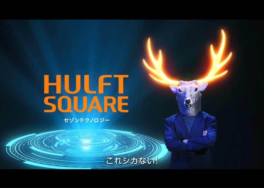 HULFT Square プロモーション